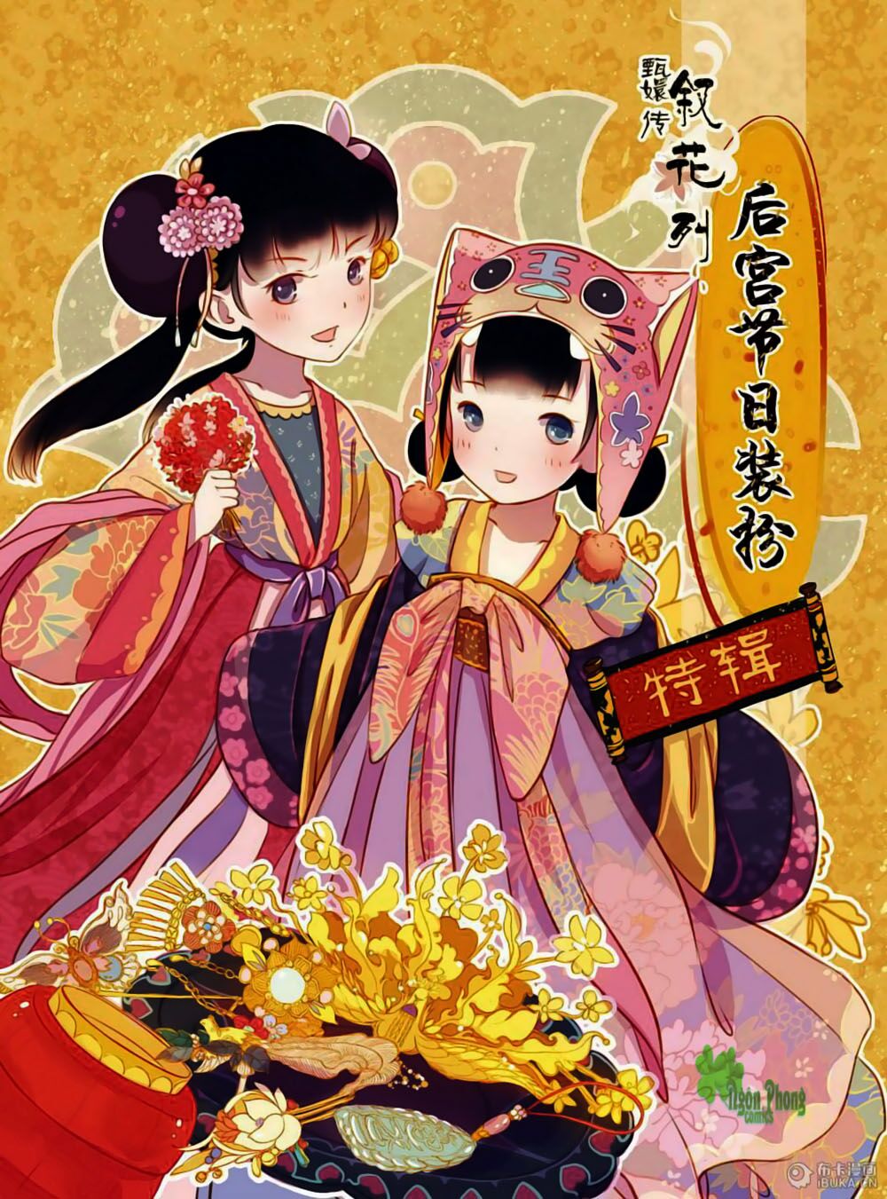 châu huân truyền, tự hoa liệt chapter 16 1