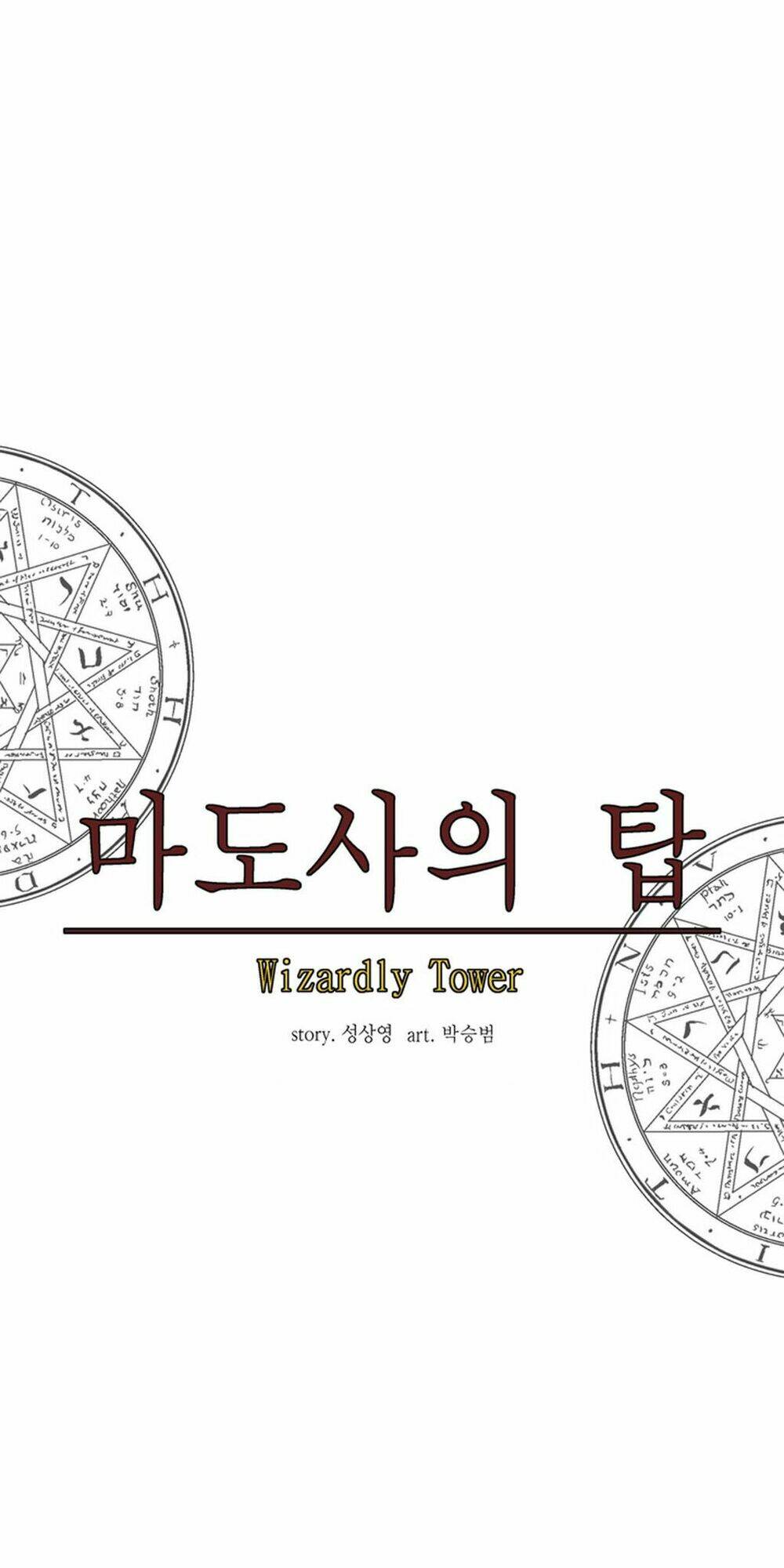 ảo mộng vương chapter 24 16