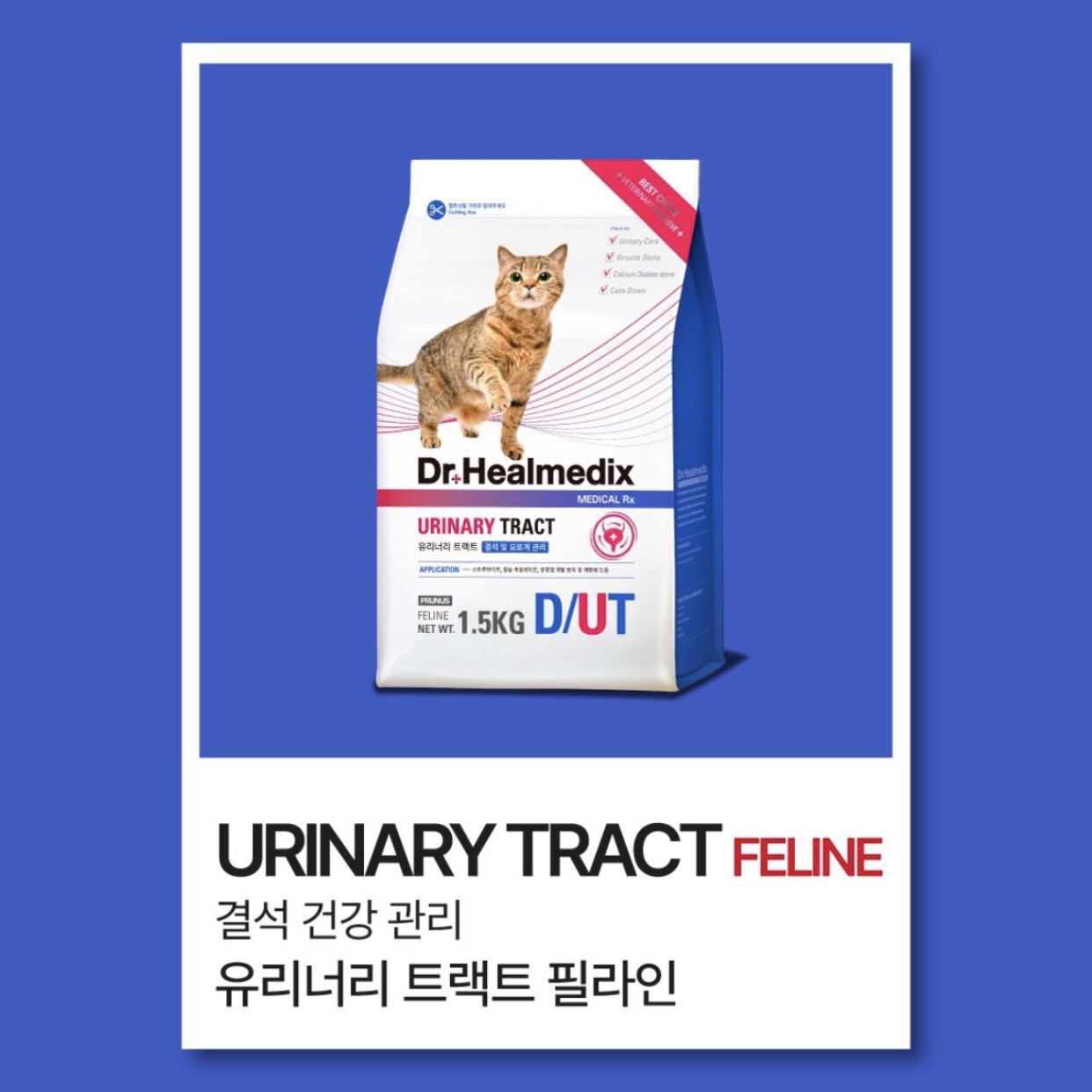 [1.5kg ]Hạt Cho Mèo Quản Lý Sỏi Thận Tiết Niệu Dr.Healmedix Urinary Tract Plus Feline D/UT