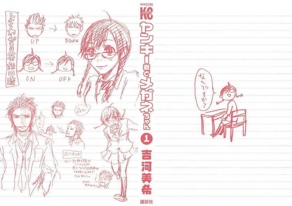 yankee-kun to megane-chan - nhóc quậy và nhỏ 4 mắt chapter 0.1 2