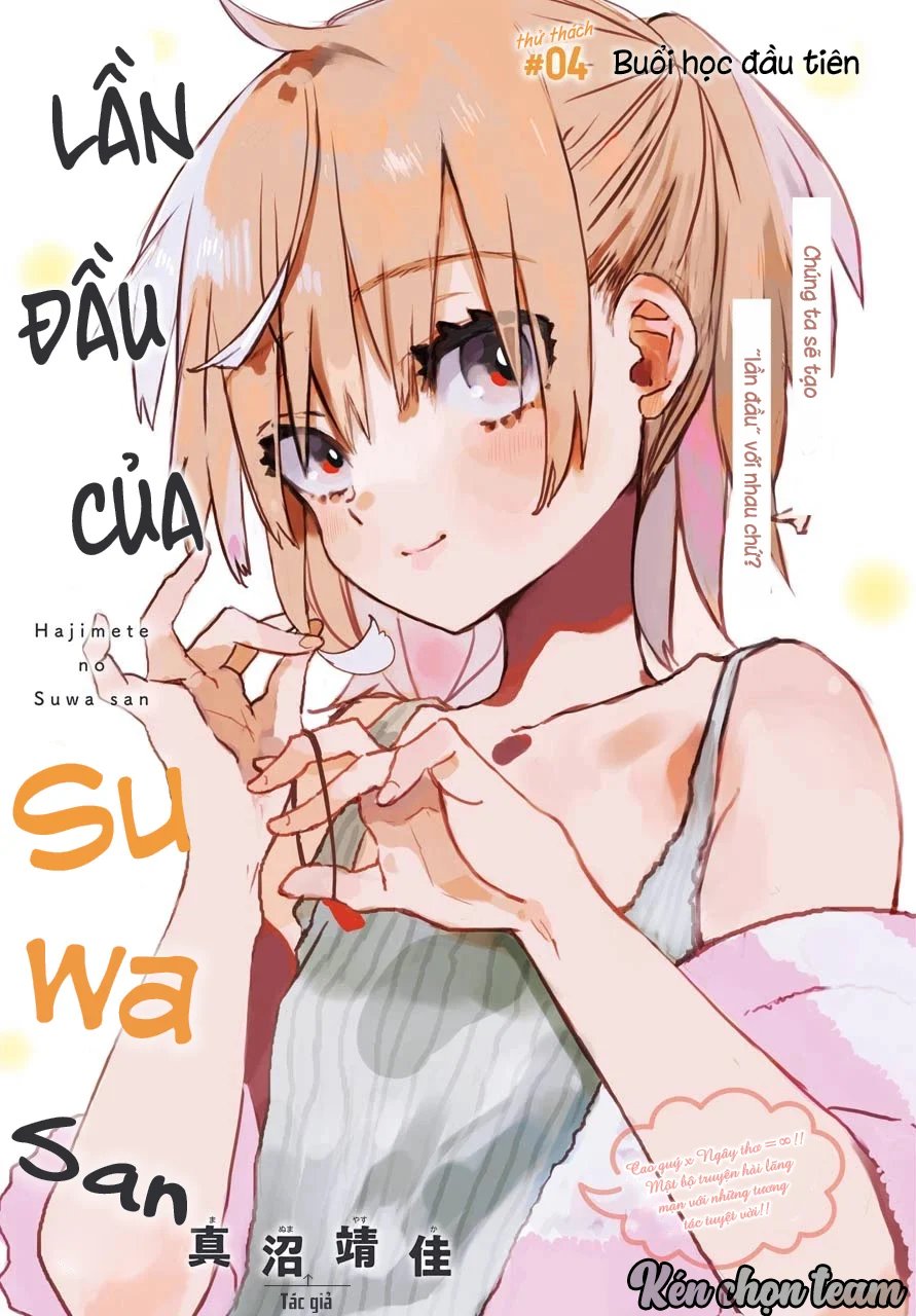 lần đầu của suwa - san chapter 4 3