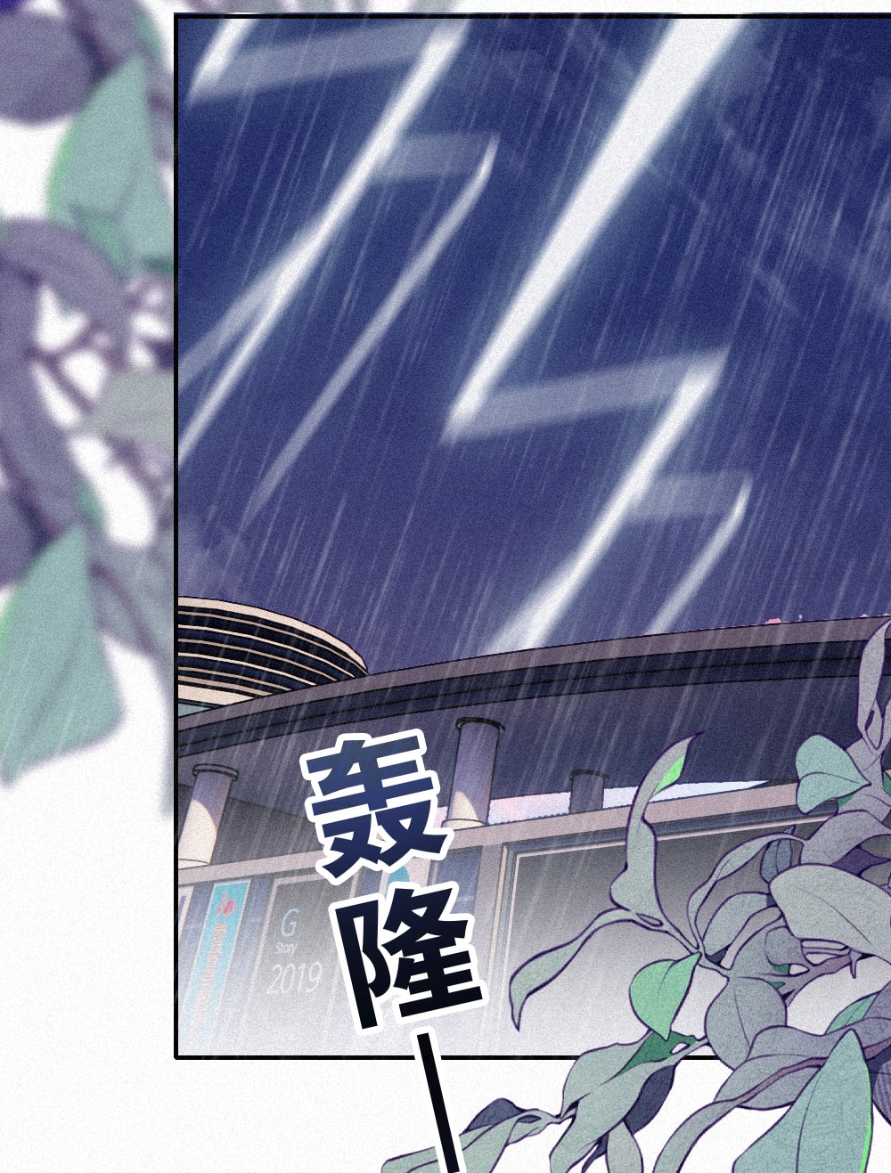 bệnh yêu chapter 121 22