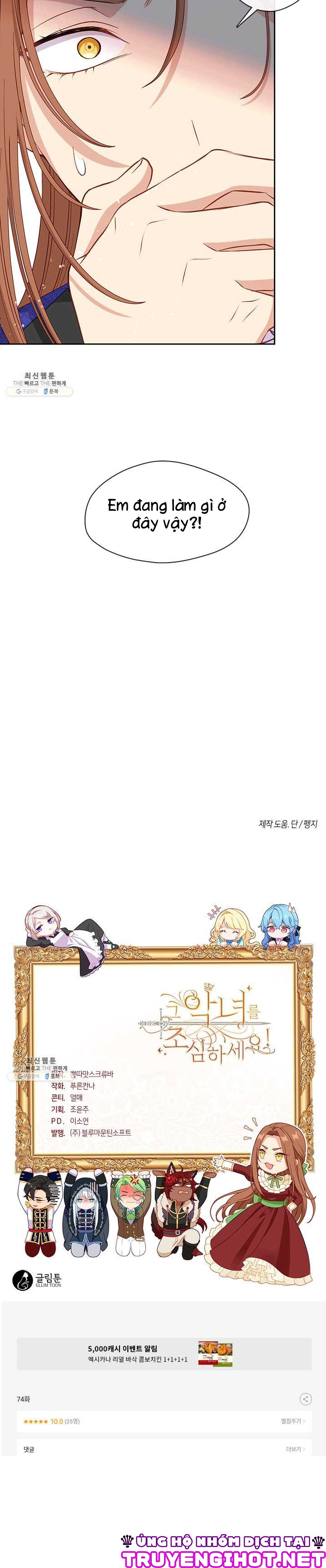 cẩn thận nữ phụ phản diện đấy! chapter 74 31