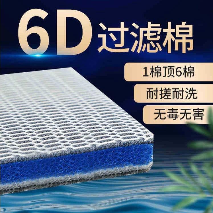 Tấm Lọc 6D thế hệ mới 6 lớp lọc cặn bẩn siêu sạch- lọc thô cho bể cá cảnh- phụ kiện thủy sinh-shopleo
