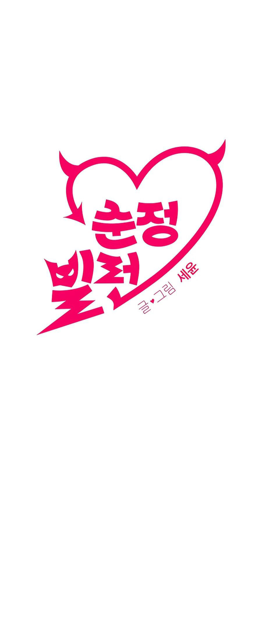 phản diện thuần túy chapter 32.1 4