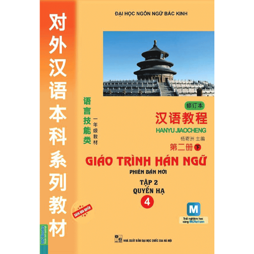 Giáo Trình Hán Ngữ 4 - Tập 2 (Quyển Hạ) _MC