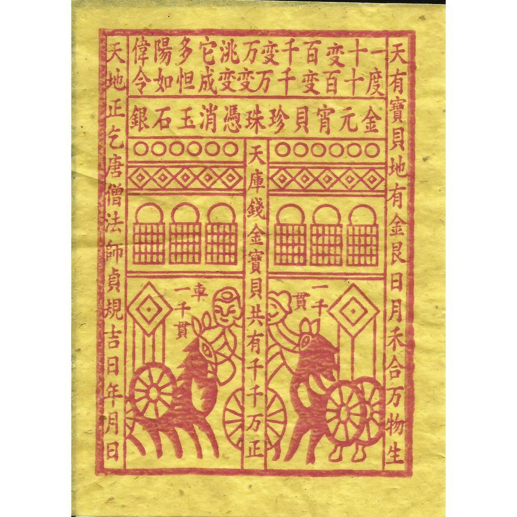 Vàng mã giấy cúng 5