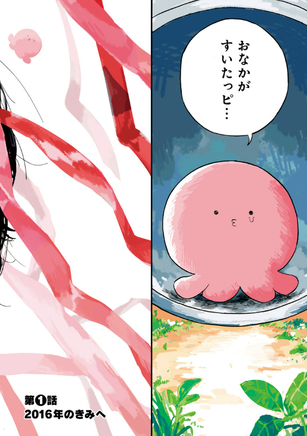 Takopi's Original Sin 1 (Japanese Edition)