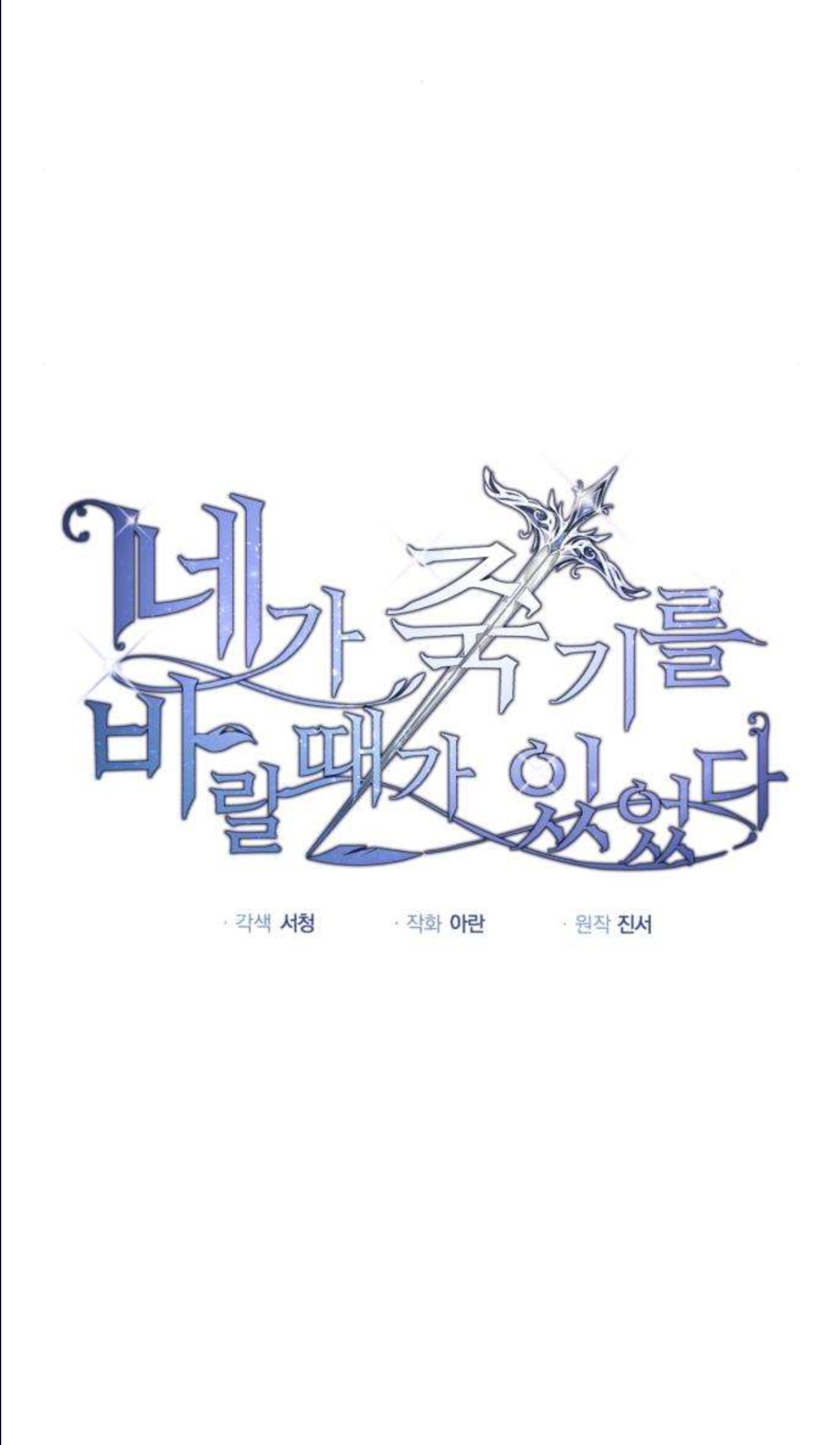 đã có lúc ta muốn nàng chết đi chapter 4.2 6