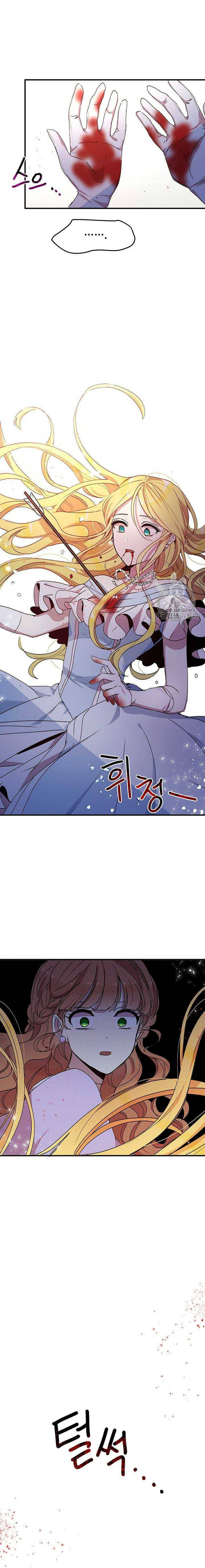 tại sao ngài làm điều này, công tước chapter 67 23