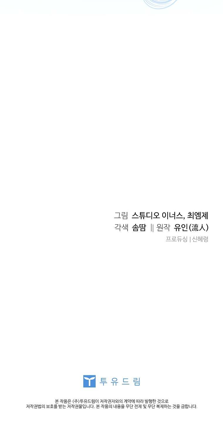 tiểu thư chỉ muốn được nghỉ ngơi chapter 115 29