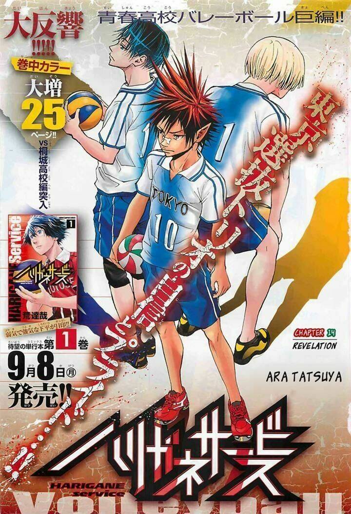 harigane service chapter 14 1
