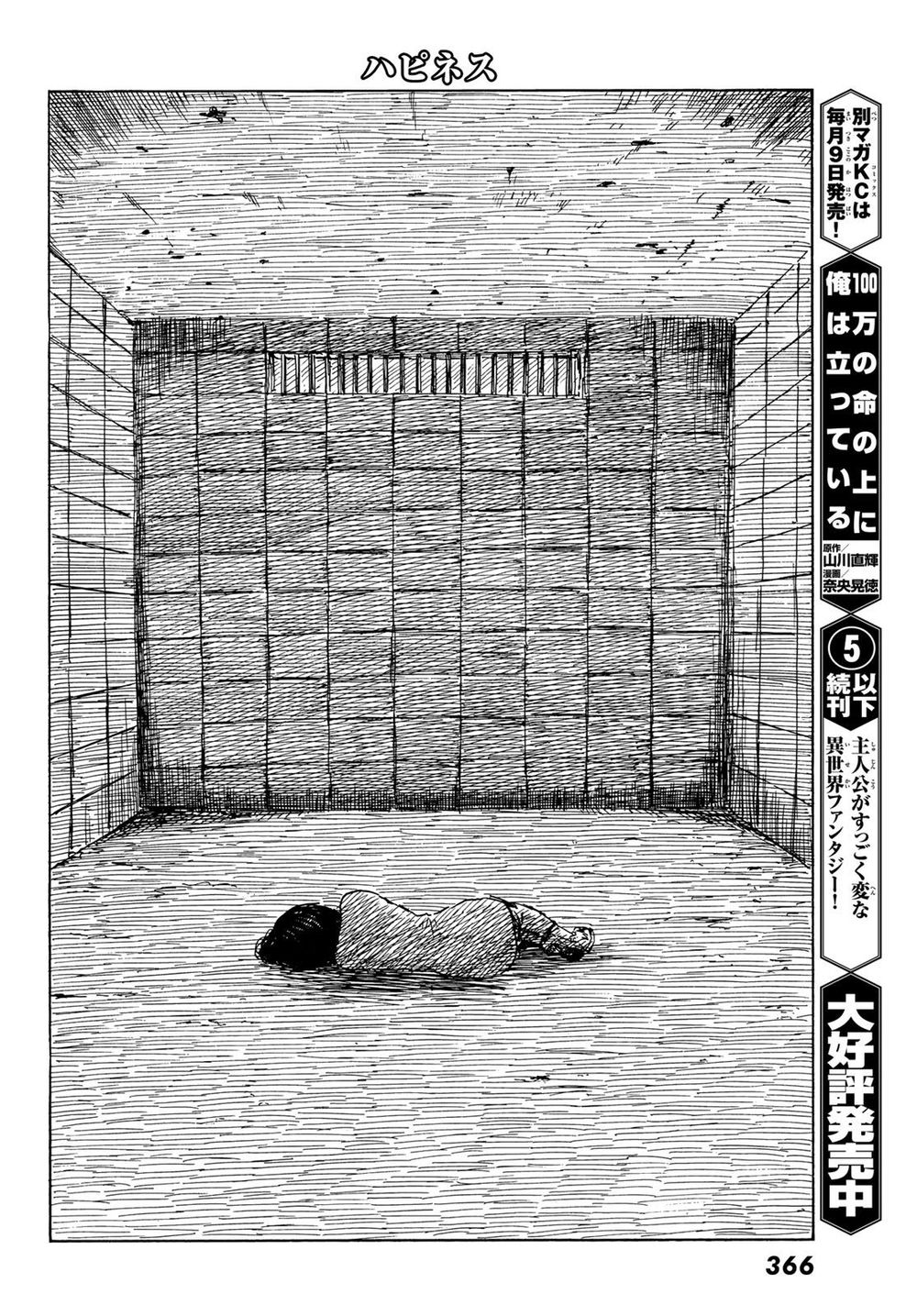 happiness chapter 43 16