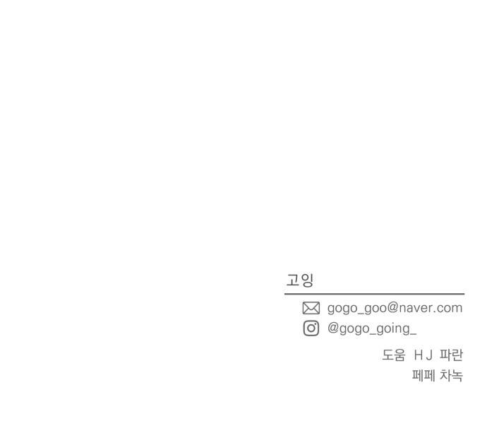 thùng quần áo tình yêu chapter 29 50