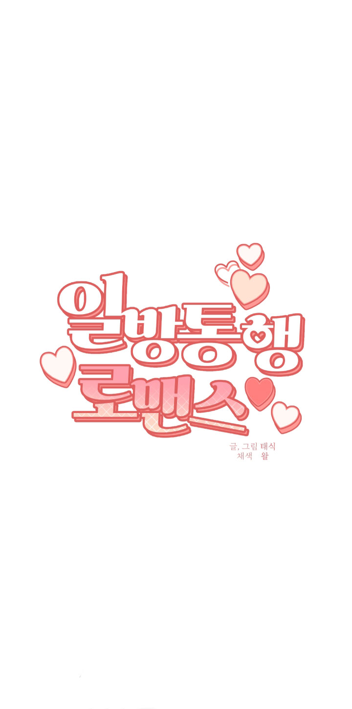 tình đơn phương chapter 2 2