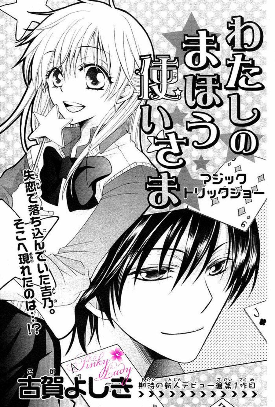 watashi no mahoutsukai chapter 1 2