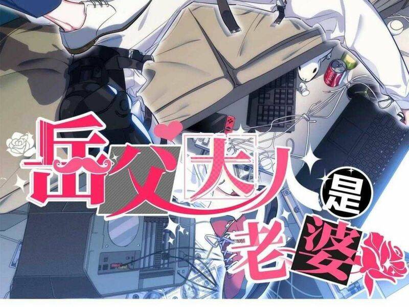 nhạc phụ đại nhân là lão bà chapter 163 2