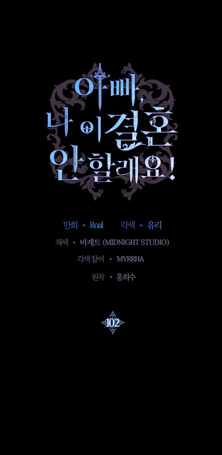 cha à, con không muốn kết hôn đâu chapter 102 3