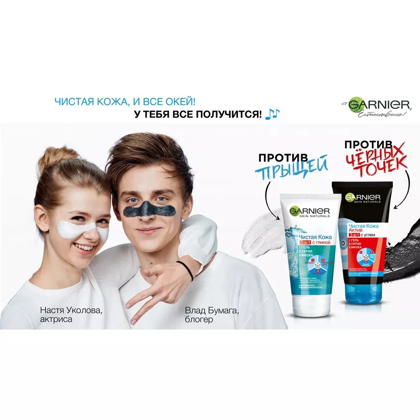 Gel rửa mặt + Tẩy tế bào chết + Mặt nạ 3 trong 1 với đất sét trắng Garnier Pure Skin Active 150 ml