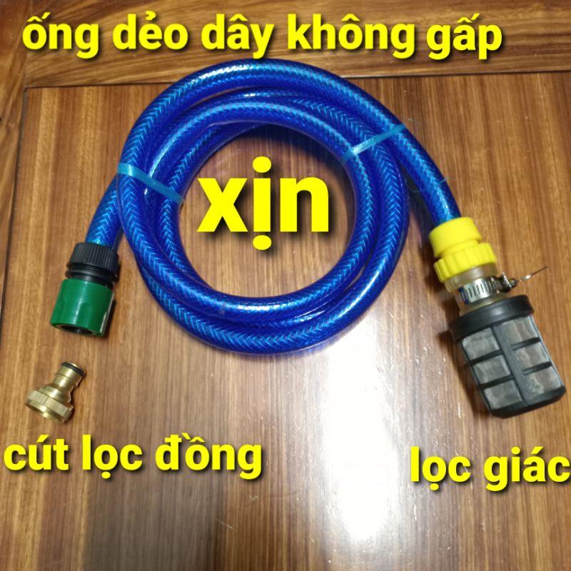 ống hút máy rửa xe 2m