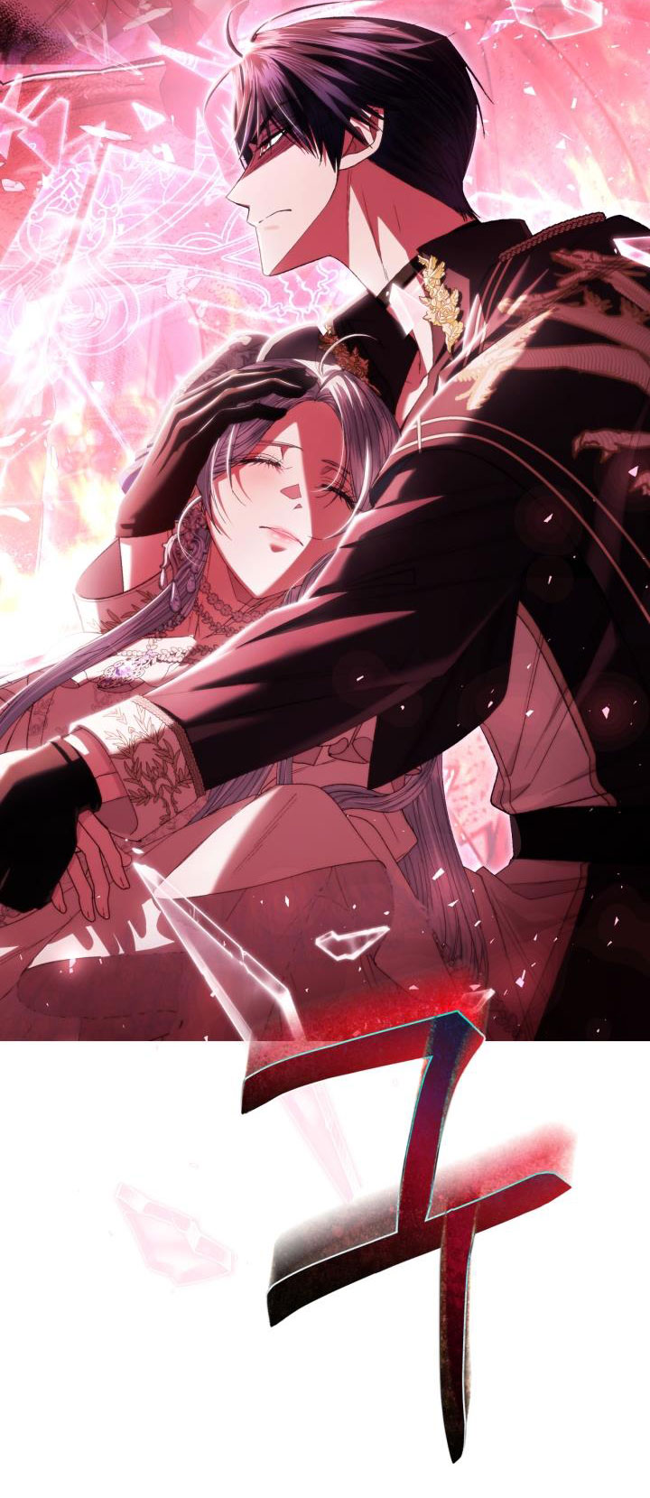 cha à, con không muốn kết hôn đâu chapter 119.2 54