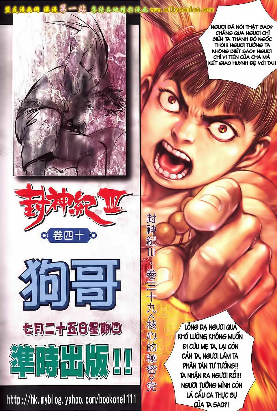 phong thần ký phần 3 chapter 39 32