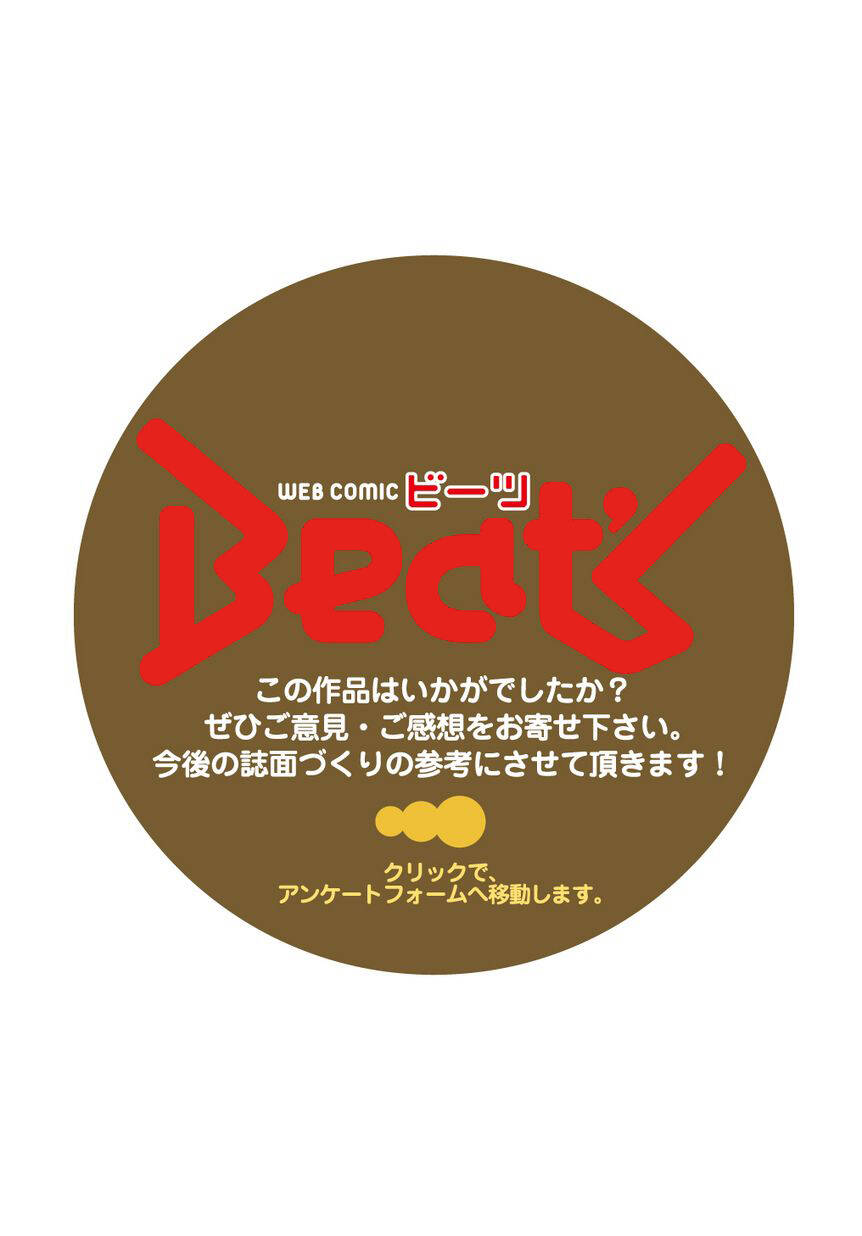 sexless friend chapter 6 25