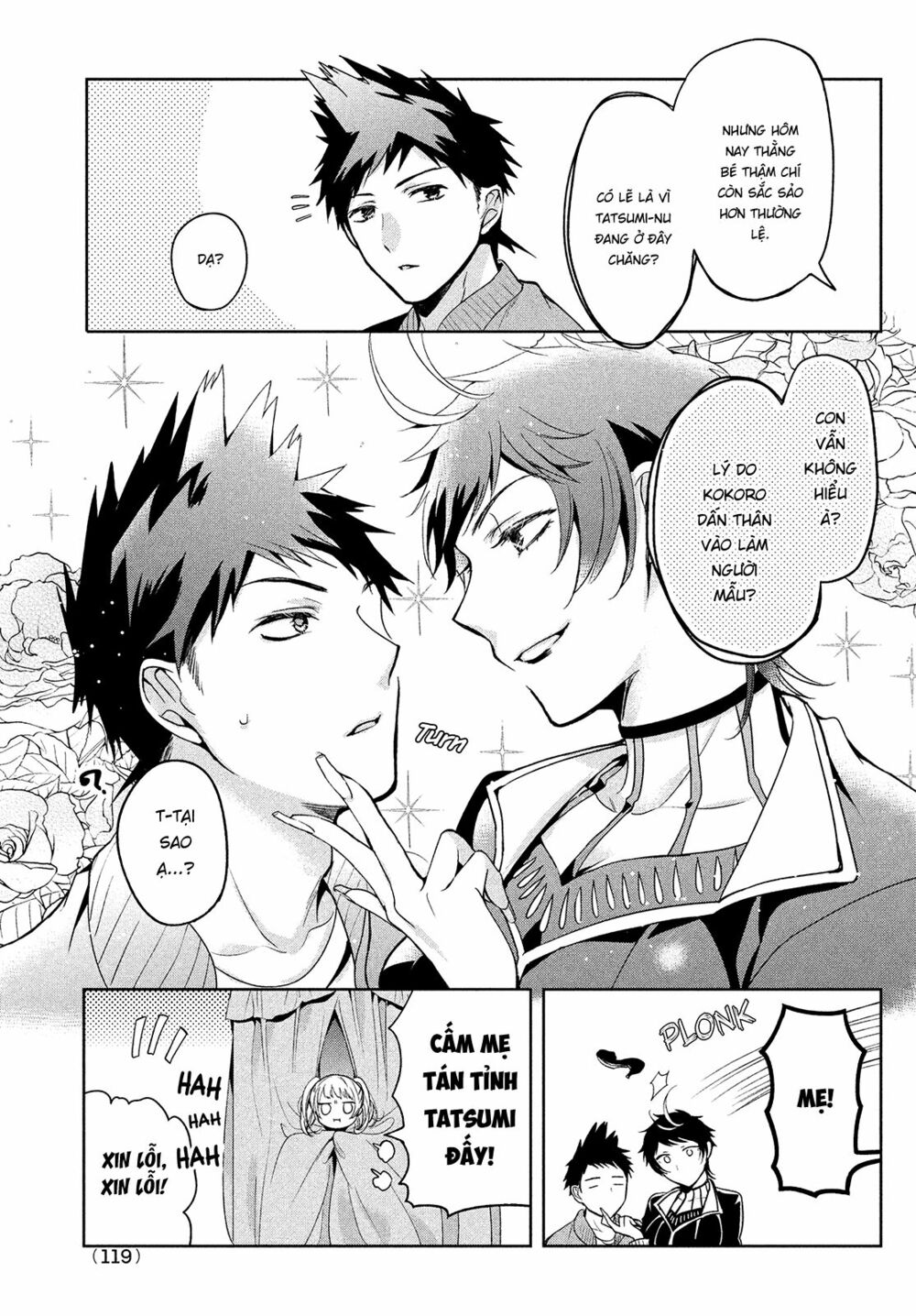 amachin wa jishou chapter 4 17