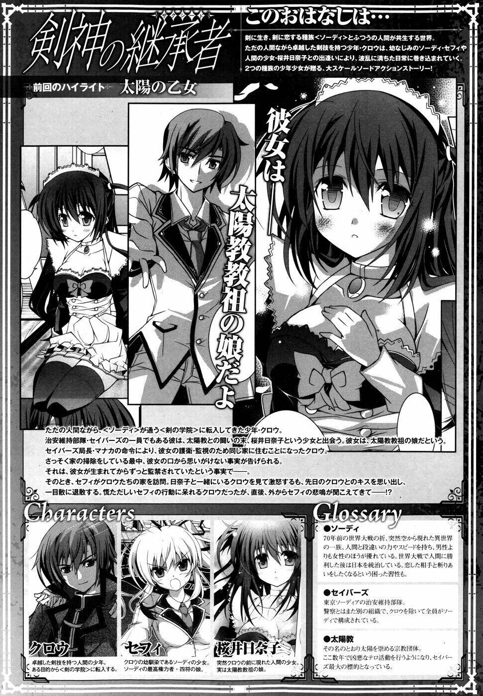 kenshin no keishousha chapter 4 2