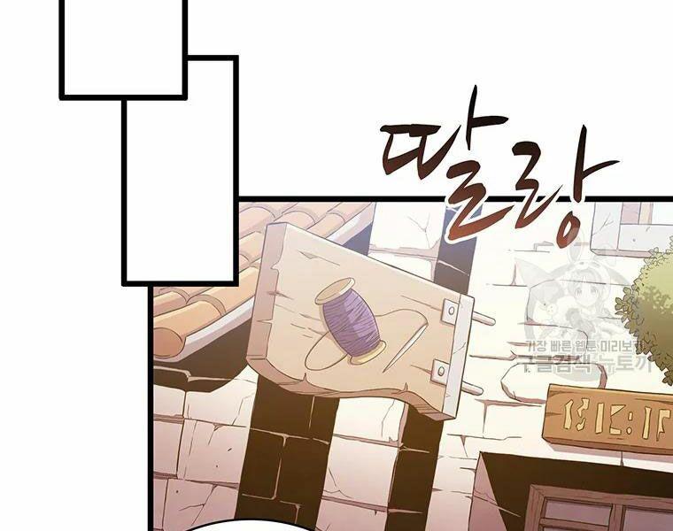 arcane sniper chapter 56 122