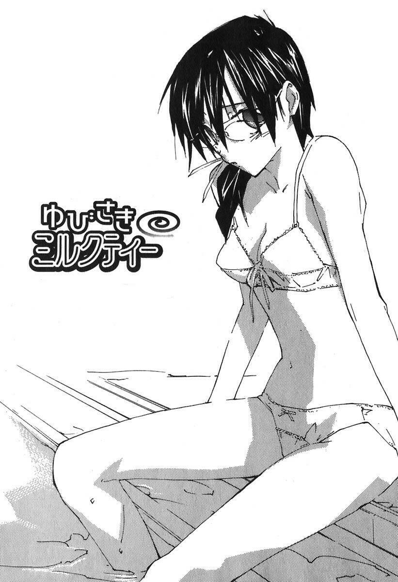 yubisaki milk tea chapter 44 4