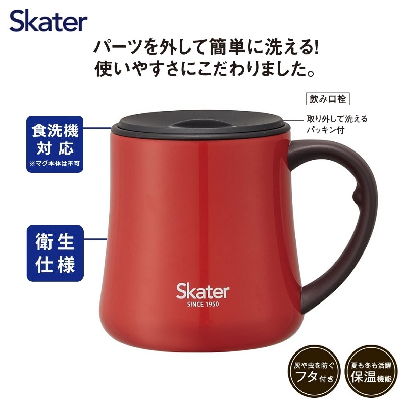 Ly giữ nhiệt cao cấp Skater Ag+ - Hàng nội địa Nhật Bản |#sản phẩm được nhập khẩu chính hãng
