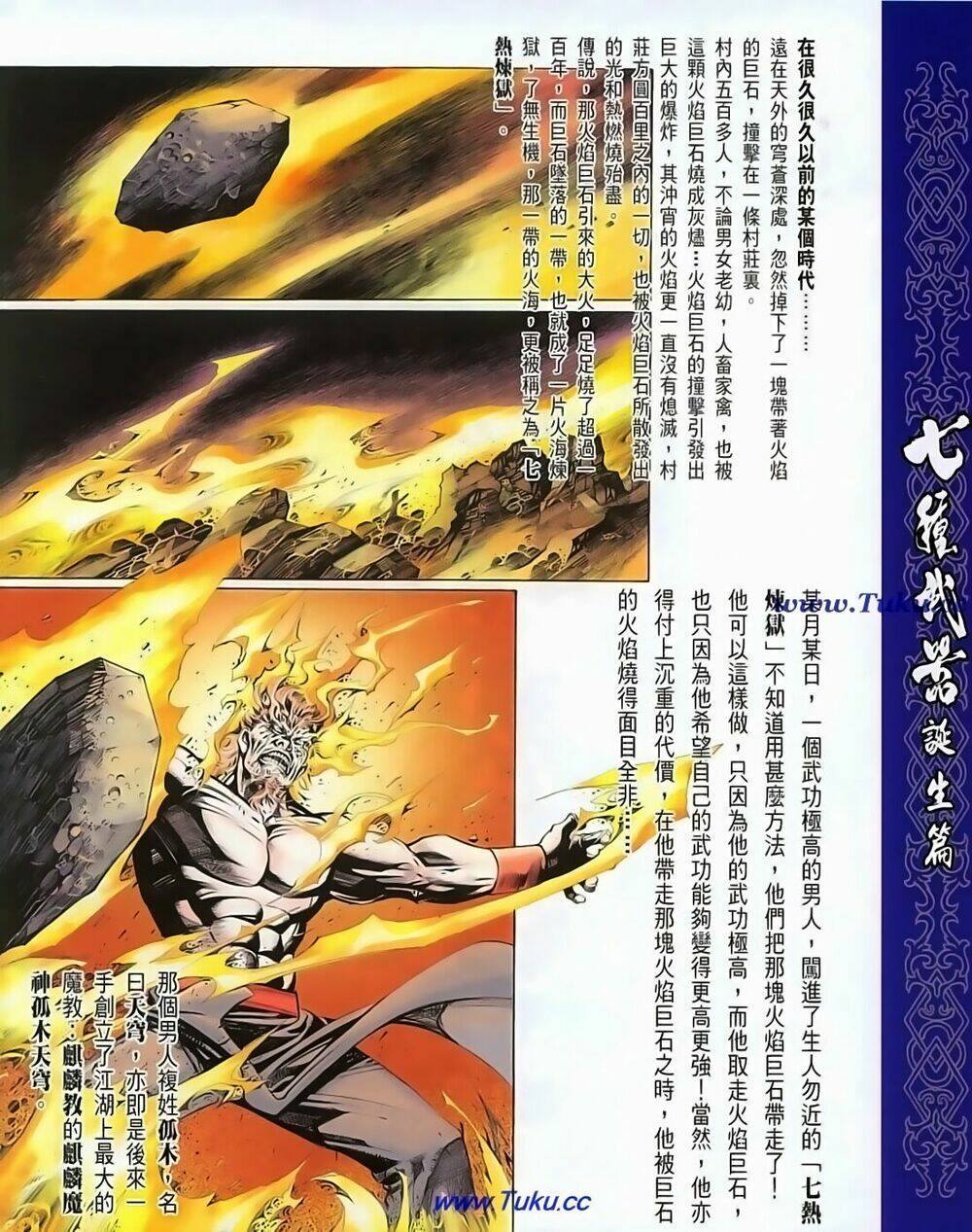 thất chủng vũ khí chapter 66 36