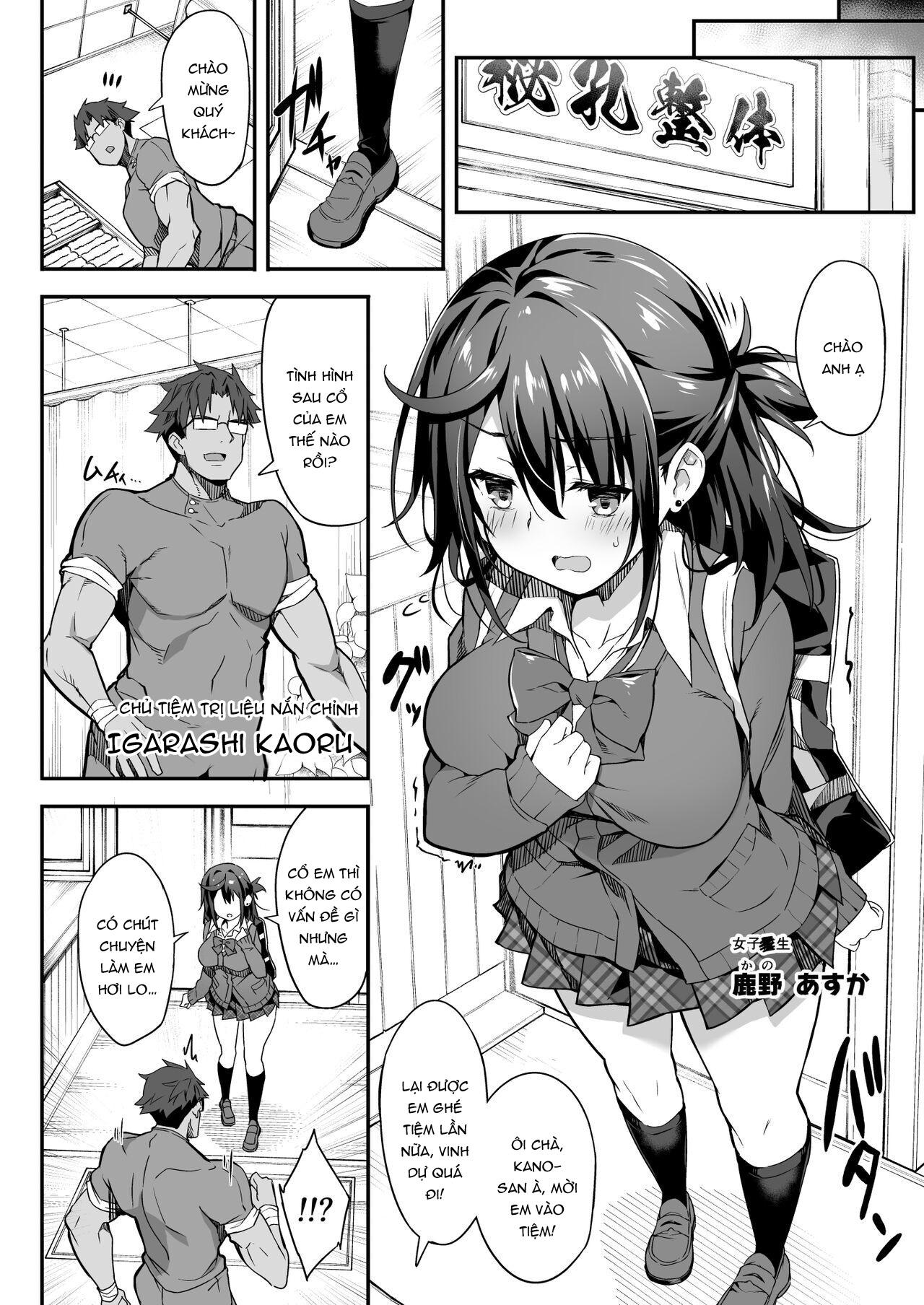 jk không thể lên đỉnh sau khi được massage cải thiện độ nhạy chapter 1.1 6