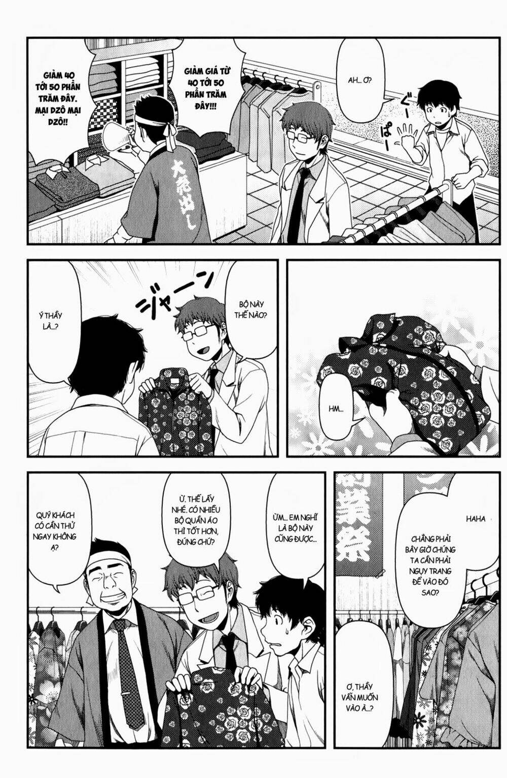 uwagaki chapter 15 5