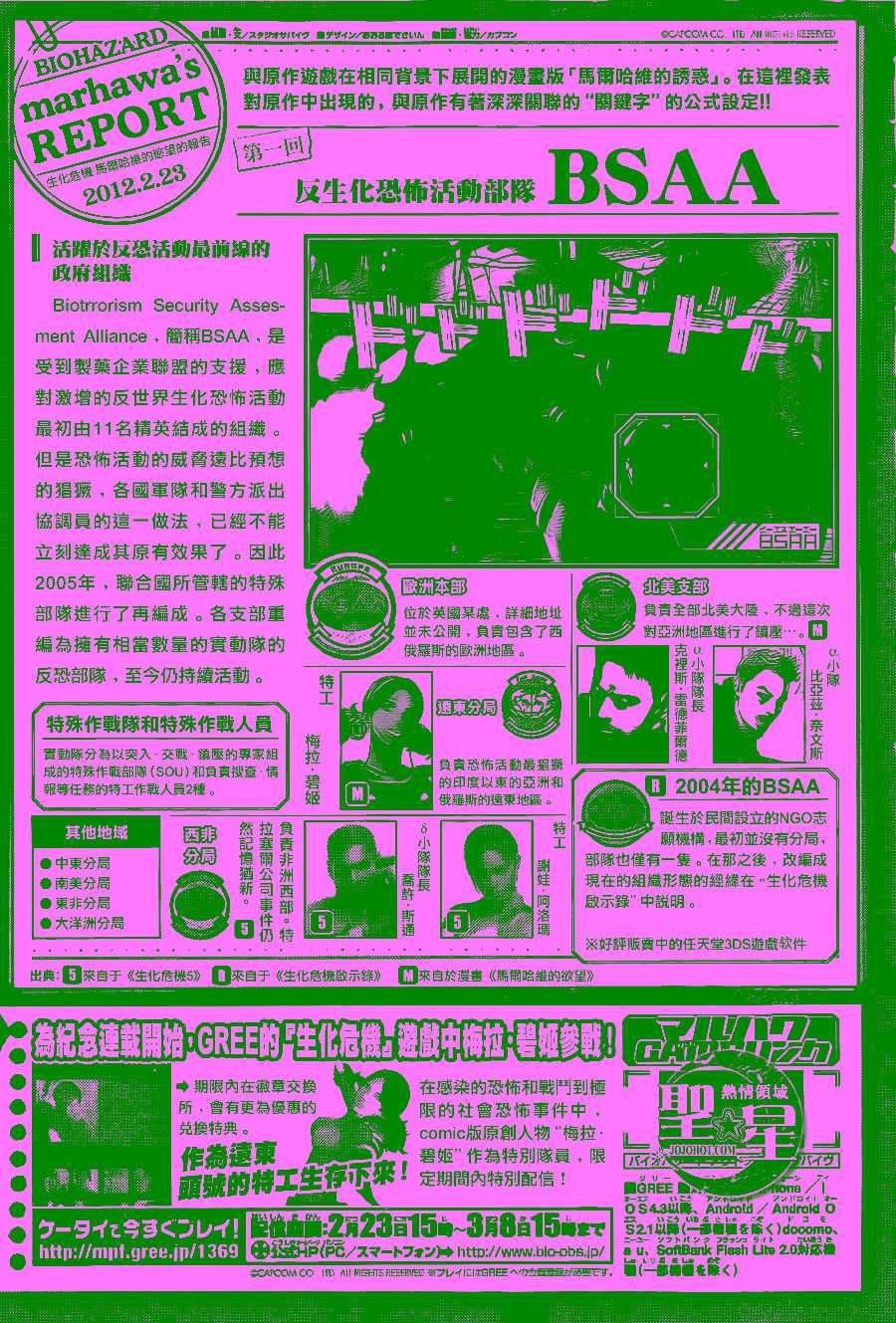 thảm họa marhawa chapter 1 7