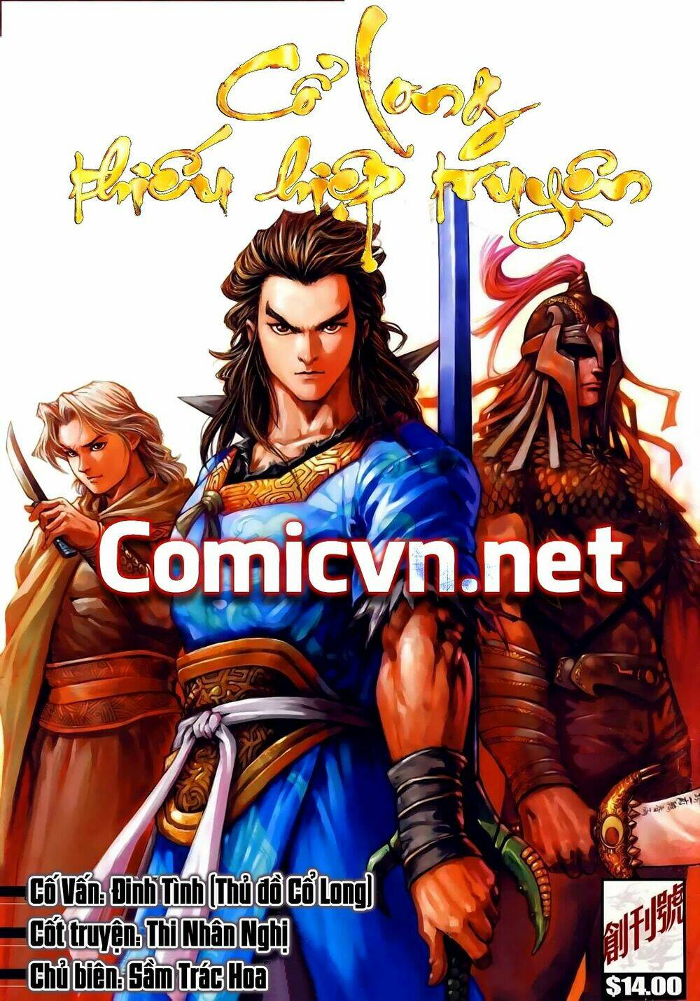 cổ long thiếu hiệp truyện chapter 0 1