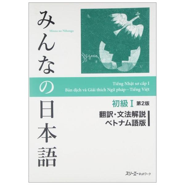 Minna no Nihongo Shokyu (Beginner)1: Translation &amp; Grammatical Notes 2nd Edition (Vietnamese Version)