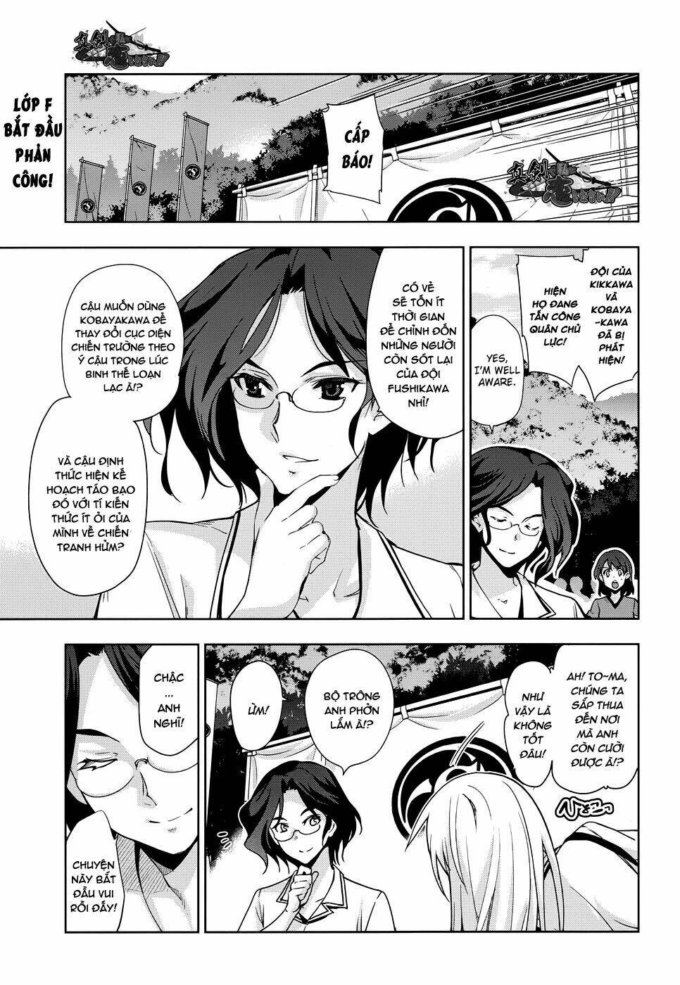 shinken de watashi ni koi shinasai chapter 30 3