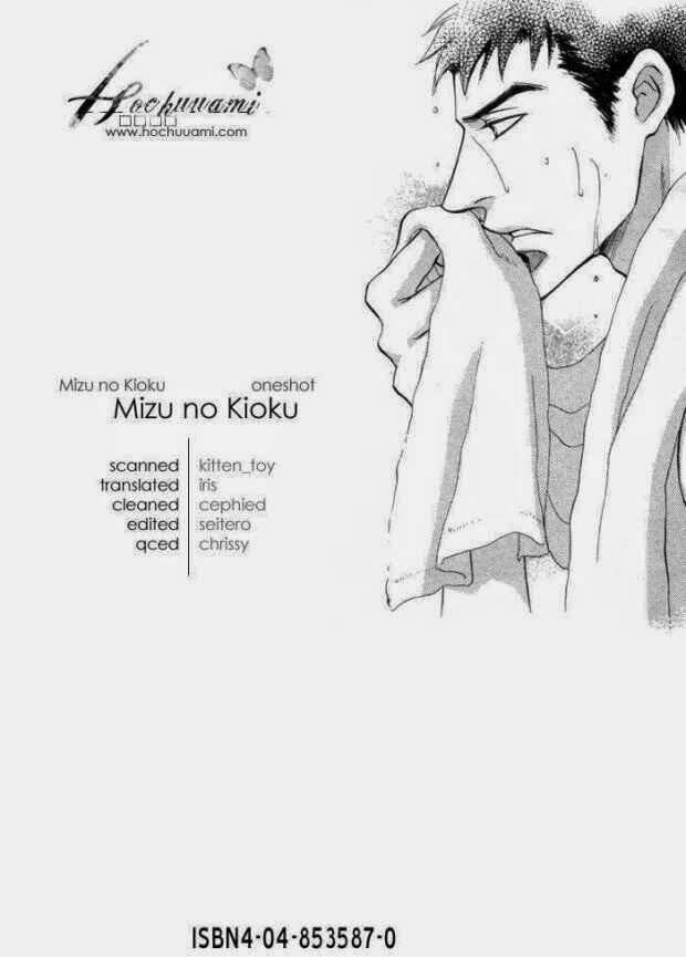 mizu ni kioku chapter 1 1