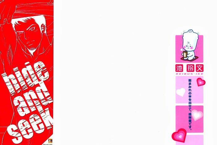 hide and seek chapter 1 4