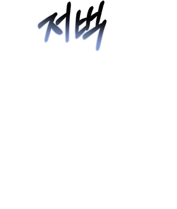 Bạo Chúa Muốn Có Cuộc Sống Tốt Đẹp chapter 39.2 - Trang 58