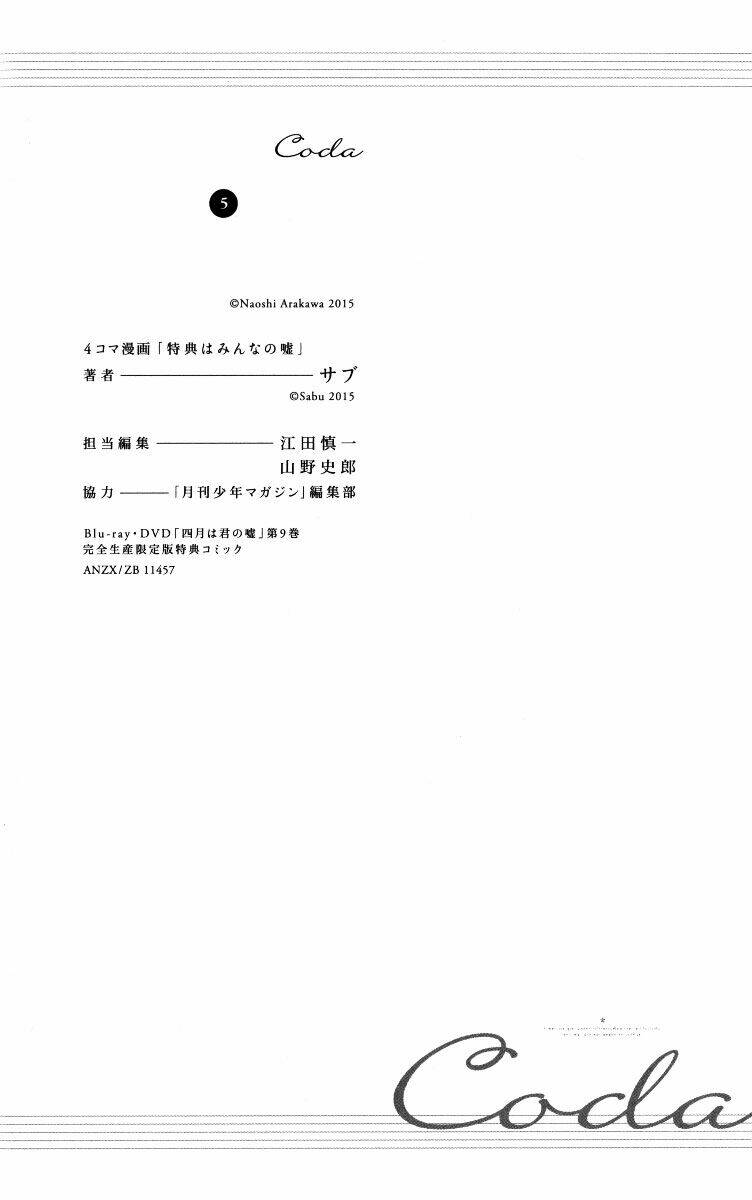 shigatsu wa kimi no uso – coda chapter 5 41