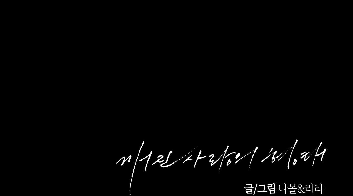 hình thái tình tan chapter 9 195