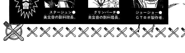 thánh tỏi sành ăn chapter 62 13