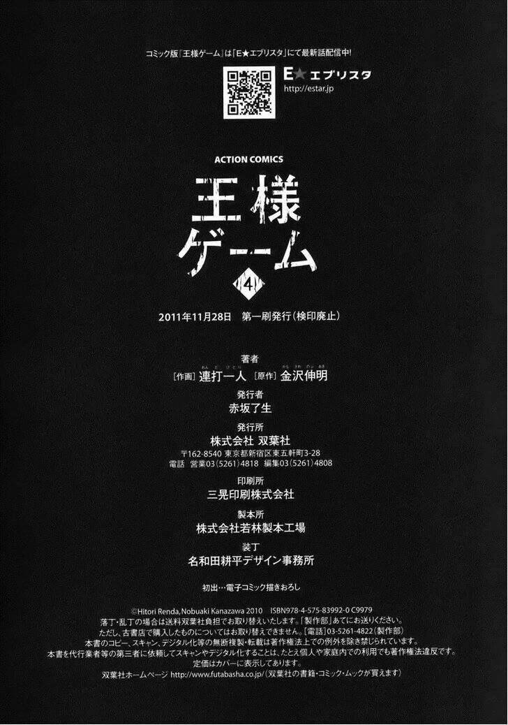 ousama game chapter 20 28