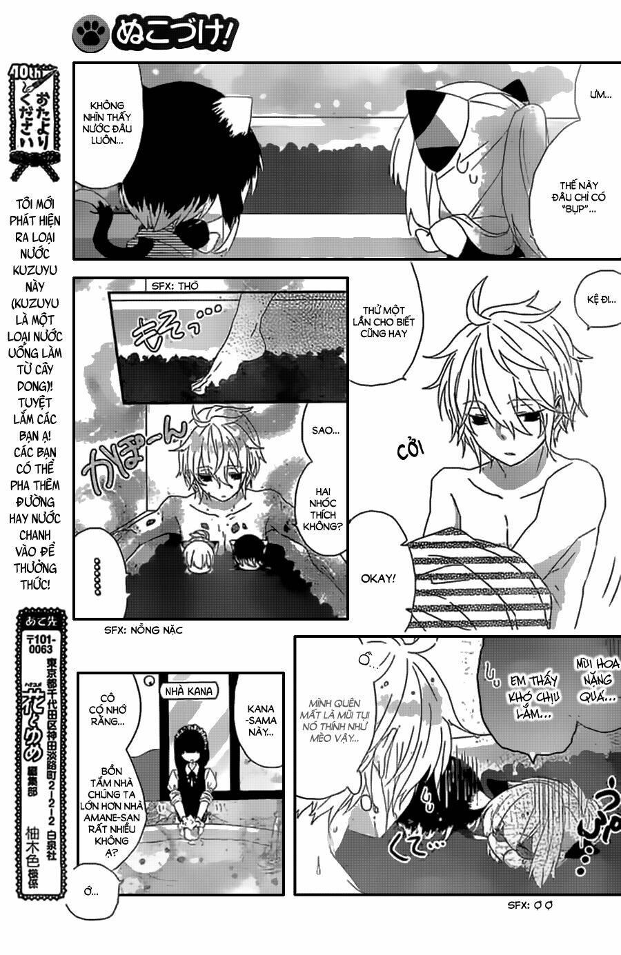 nukoduke! chapter 31.1 4