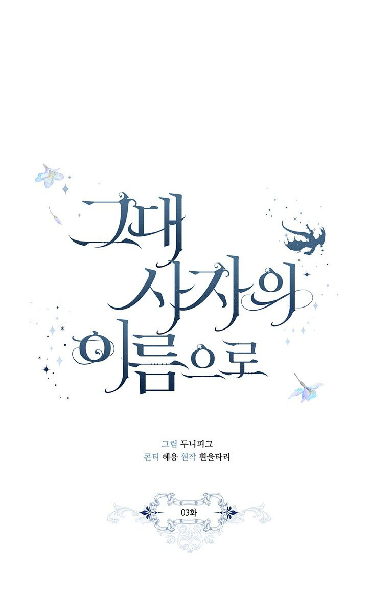 người yêu tiền kiếp chapter 3.2 4