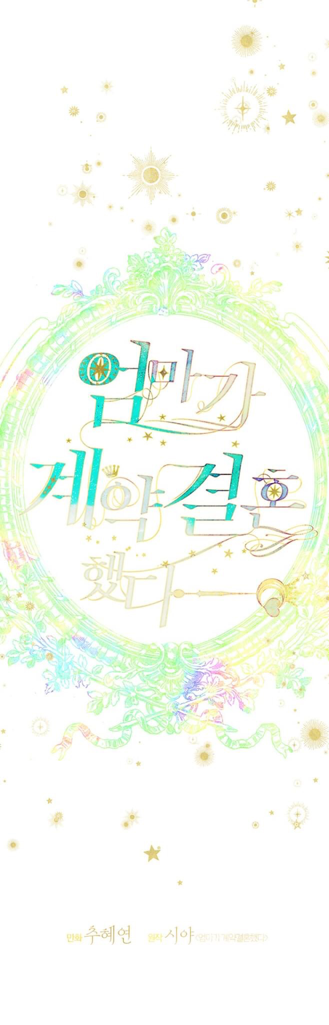 mẹ tôi lại kết hôn lần nữa chapter 29 15