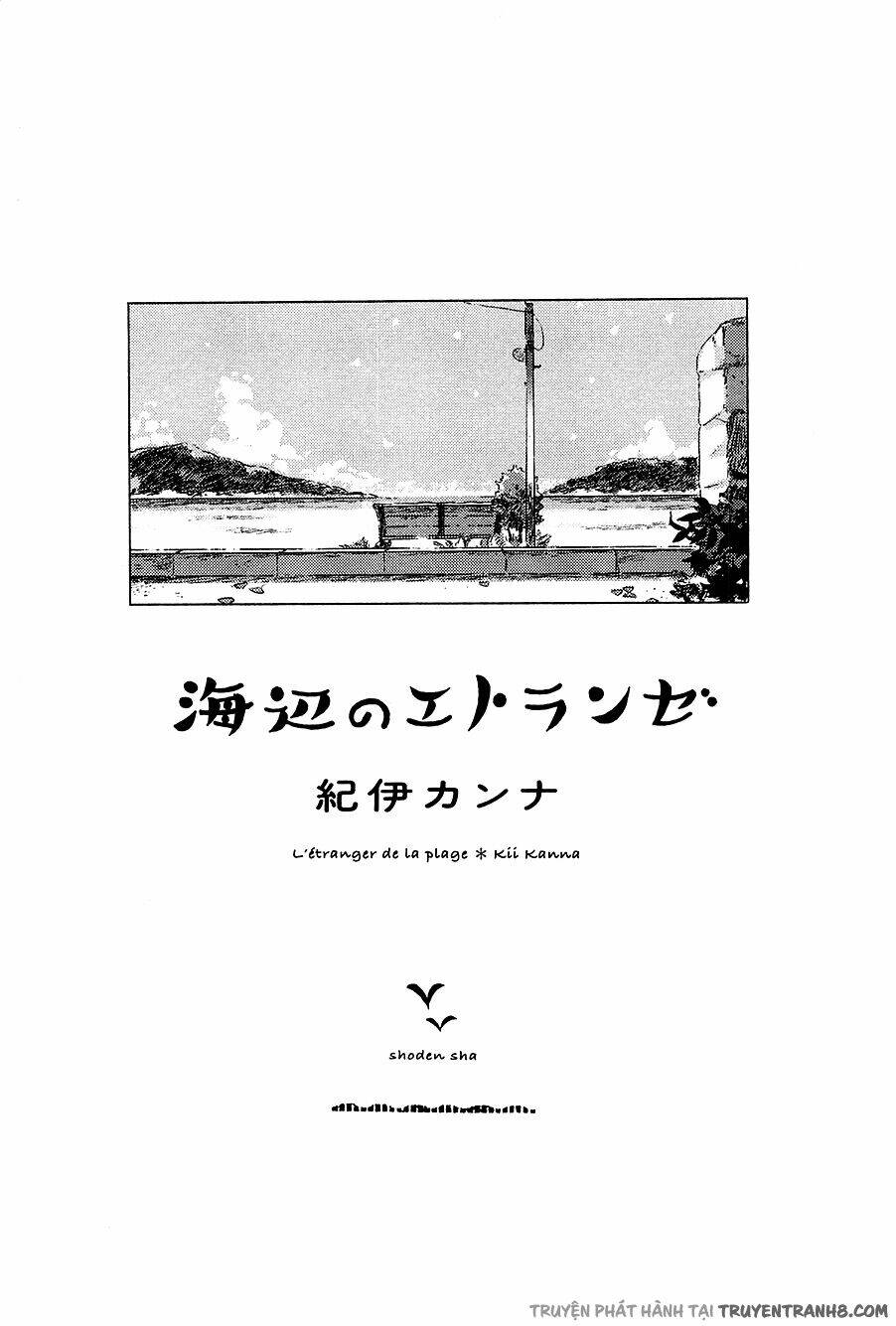 seaside stranger chapter 1 4